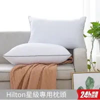 在飛比找蝦皮購物優惠-台灣現貨出清 超商取貨免運！Hilton 希爾頓 五星級飯店