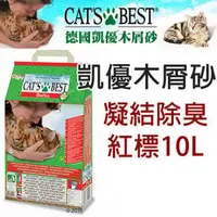 在飛比找PChome商店街優惠-Ω米克斯Ω-德國CAT'S BEST凱優＊凝結木屑砂【紅標1