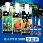 免運+發票 水族硝化細菌水劑活菌水質澄清劑魚缸凈水劑消化細菌液體除藻劑 黑皮購精選 HFAP