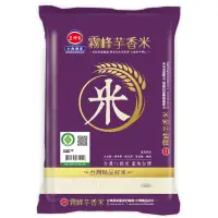 在飛比找蝦皮購物優惠-三好米-霧峰芋香米1.5kg 真空包裝