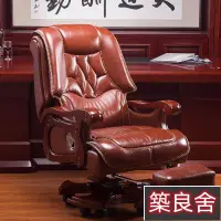 在飛比找樂天市場購物網優惠-老闆椅 真皮可躺老闆椅實木牛皮大班椅陞降轉椅按摩書房傢用電腦