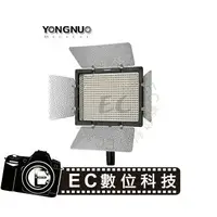 在飛比找樂天市場購物網優惠-【EC數位】永諾 YN-600 II LED燈 持續燈二代 