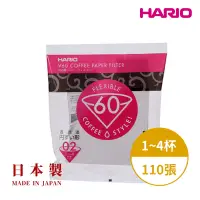 在飛比找Yahoo奇摩購物中心優惠-【HARIO】日本製V60錐形白色漂白02咖啡濾紙110張(