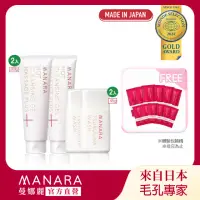 在飛比找momo購物網優惠-【MANARA 曼娜麗】買就送旅行回饋組(溫熱卸妝凝膠PLU