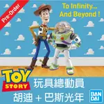 【鋼普拉】現貨 BANDAI DISNEY 迪士尼 皮克斯 TOY STORY 4 玩具總動員 胡迪 + 巴斯光年