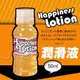 日本原裝進口NPG．Happiness Lotion 愉悅潤滑液-50ml(橘)