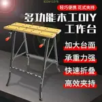 锯台多功能手工工具推台倒装锯便携台锯小型操作台 折叠木工工作台