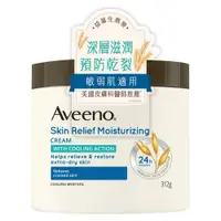 在飛比找蝦皮購物優惠-Aveeno 艾惟諾 燕麥高效舒緩潤膚霜 燕麥高效舒緩保濕乳