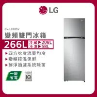 在飛比找momo購物網優惠-【LG 樂金】266公升一級能效智慧變頻右開上下門冰箱 星辰