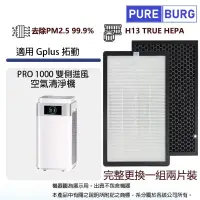 在飛比找博客來優惠-適用Gplus G-plus拓勤PRO-1000 PRO10