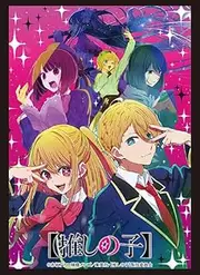 Bushiroad Sleeve Collection High-Grade Vol. 3999 "Oshiko Part 2