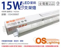 在飛比找PChome24h購物優惠-(3入)OSRAM歐司朗 LEDVANCE 星皓 15W 4