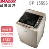 在飛比找遠傳friDay購物精選優惠-【台灣三洋SANLUX】15Kg超音波洗衣機 SW-15NS