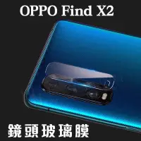 在飛比找Yahoo!奇摩拍賣優惠-【鏡頭玻璃貼】OPPO Find X2 6.7吋 CPH20