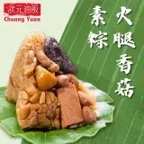 在飛比找遠傳friDay購物優惠-現+預【狀元油飯】火腿香菇素粽2包宅配組(170g*5入)