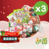 在飛比找momo購物網優惠-【甜園】聖誕繽紛樂-800gx3包(綜合聖誕糖果 聖誕節 聖
