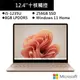 微軟SurfaceLaptopGo312吋砂岩金筆電(i5/8G/256GSSD)XK1-00054 現貨 廠商直送