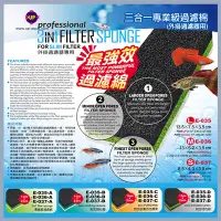 在飛比找Yahoo!奇摩拍賣優惠-台北►►多彩水族◄◄台灣UP雅柏《三合一 活性碳 過濾棉》適