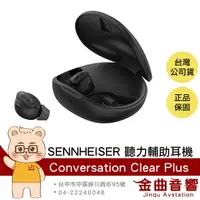 在飛比找樂天市場購物網優惠-SENNHEISER 森海塞爾 Conversation C