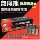 無尾熊電池環保綠能電池(只有整盒60顆)、閃電環保乾電池閃電環保乾電池3、4號(只有整盒60顆)