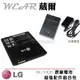 【$299免運】葳爾洋行 Wear LG BL-53QH 原廠電池【配件包】附保證卡，發票證明 Optimus 4X HD P880、Optimus L9 P768