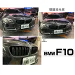 小傑車燈精品--全新 BMW F10 F11 M5 類 M4 LOOK 雙槓 消光黑 霧黑 鼻頭 水箱罩