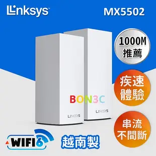 MX5500二入 隨貨附發票公司貨 Linksys Atlas 6 Pro 雙頻 WiFi6 網狀路由器 MX5502