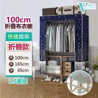 在飛比找蝦皮購物優惠-【梵希朵】免運 衣櫥 衣櫃【台灣現貨】 DIY折疊衣櫥 / 