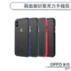 OPPO R17 霧面磨砂壓克力手機殼 保護殼 保護套 防摔殼 防指紋 韓系簡約