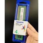 全新品未拆封👍ADATA 威剛DDR3 1333  4G  (PC3-10600) 終身保固