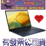 小貓星空 ASUS ZENBOOK 14 UX3402ZA-0052B1240P 紳士藍 IPS面板 I5-1240P