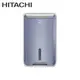 【HITACHI 日立】9L 舒適節電 一級能效 清淨型 除濕機 RD-18FC 榮耀紫 (8.7折)