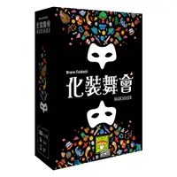 在飛比找蝦皮購物優惠-【桌遊叔叔 滿千免運】化裝舞會 2021 MASCARADE