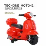 在飛比找遠傳friDay購物優惠-TECHONE MOTO42 可愛復古風 電動摩托車 可愛小