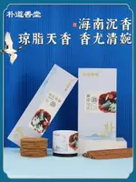 海南沉香線香臥室家用奇楠安神香薰辦公室熏香臥香蟲漏沉香盤香