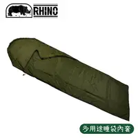 在飛比找Yahoo奇摩購物中心優惠-【RHINO 犀牛 多用途睡袋內套《軍綠》】931/羽絨睡袋