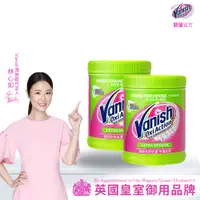 在飛比找PChome24h購物優惠-碧蓮Vanish 超強殺菌去漬霸(800g)x2入組