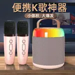 便攜式藍牙音箱家用無線K歌音響帶話筒麥克風戶外唱歌小型家庭KTV「限時特惠」