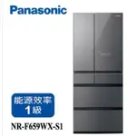 【PANASONIC國際牌】NR-F659WX-S1 650公升 日製六門變頻玻璃冰箱