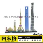 阿米格AMIGO│20018 城市天際線 上海東方明珠SHANGHAI 建築系列 非21039但相容 樂拼17009同款