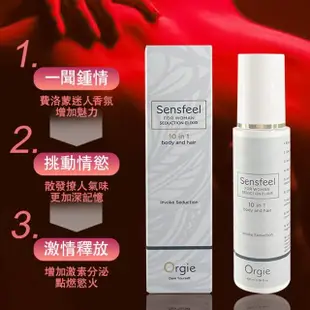 【ORGIE】Seduction for Woman 植物費洛蒙女士香水 100ml(情趣 費洛蒙 香水)