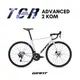 GIANT TCR ADVANCED 2 KOM 全能戰駒公路自行車 2025