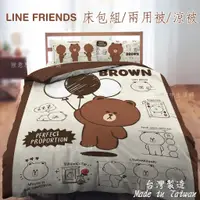 在飛比找蝦皮商城精選優惠-台灣製熊大枕套床包組 素描筆記 /LINEFRIENDS 雙