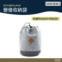 在飛比找樂天市場購物網優惠-Barebones Felt Lantern Storage