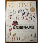 漂亮家居 MY HOME 2018.12 NO.214，世代消費時代來臨，全新雜誌