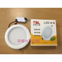 在飛比找蝦皮購物優惠-TBL 台灣日光燈 LED 崁燈 燈 嵌入式 全電壓 15公