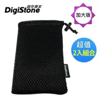 在飛比找PChome24h購物優惠-DigiStone 3C防震收納袋(格菱軟式束口袋)【加大版