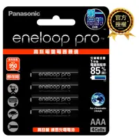 在飛比找PChome24h購物優惠-【國際牌Panasonic】eneloop pro 4號AA