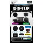 全新現貨 PS5周邊 GAMETECH DS5手把控制器 操作性UP 搖桿類比套組 蘑菇套 高低款 FPS【歡樂交易屋】