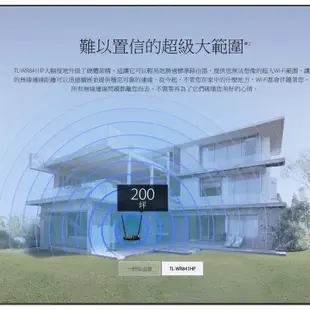 tp-Link TL-WR841HP 高功率 高穿透無限分享器